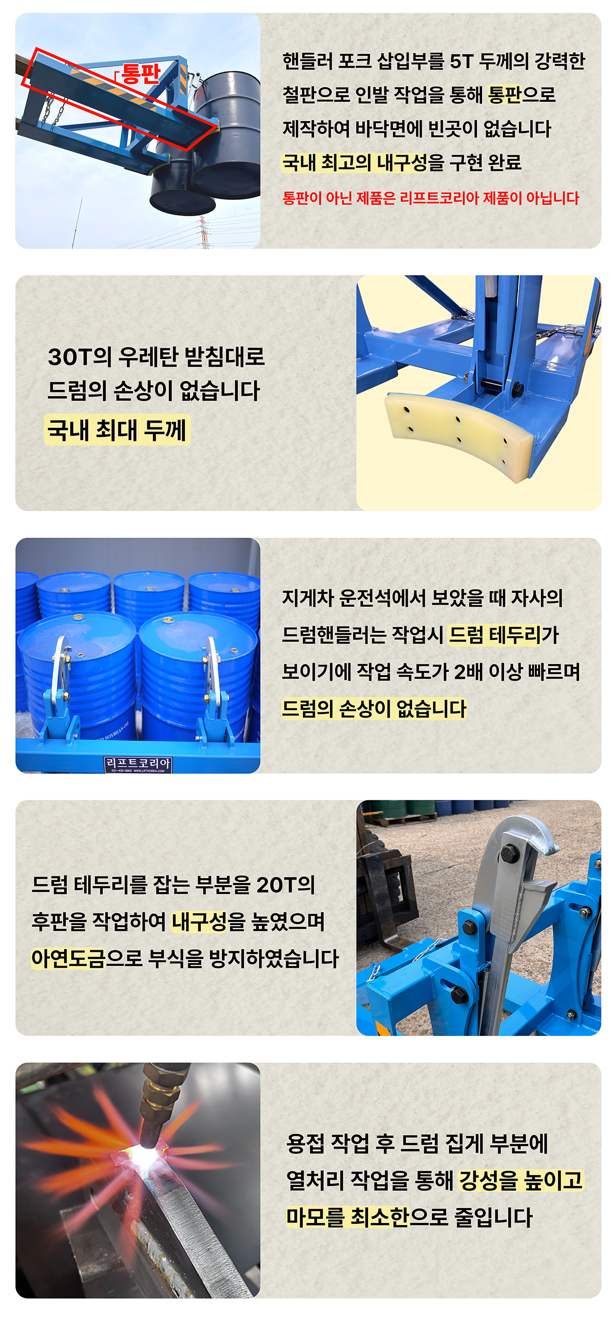 드럼핸들러 이미지 02